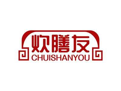 炊膳友CHUISHANYOU