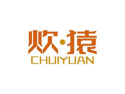 炊猿CHUIYUAN