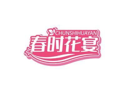 春时花宴CHUNSHIHUAYAN