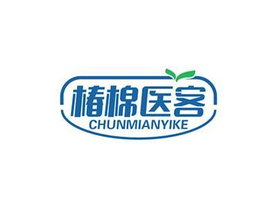 椿棉医客CHUNMIANYIKE