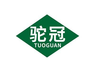 驼冠TUOGUAN