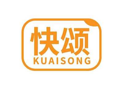 快颂KUAISONG