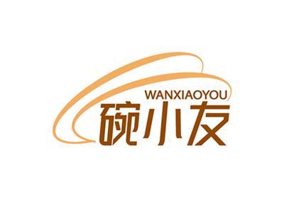 碗小友WANXIAOYOU