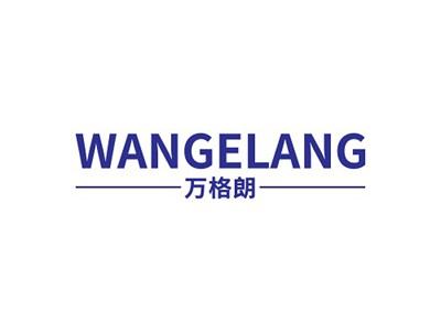 万格朗WANGELANG