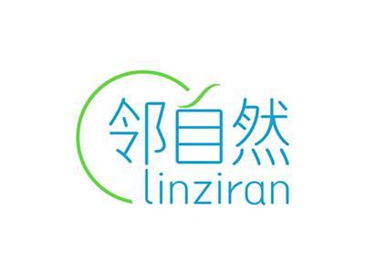 邻自然LINZIRAN