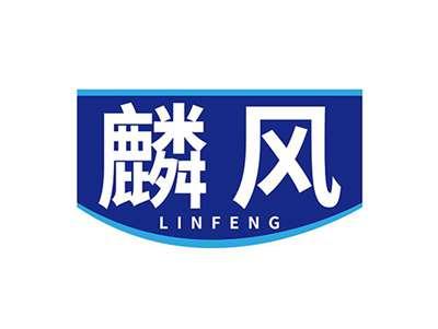 麟风LINFENG