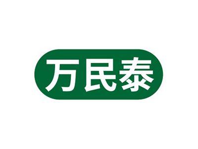 万民泰