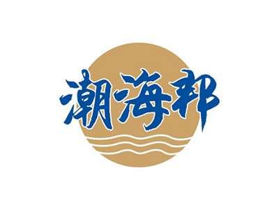 潮海邦
