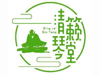 清籁琴堂QINLAIQINTANG