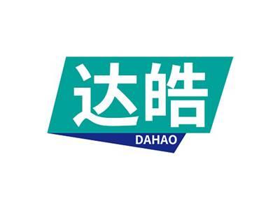 达皓DAHAO