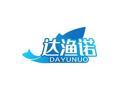 达渔诺DAYUNUO