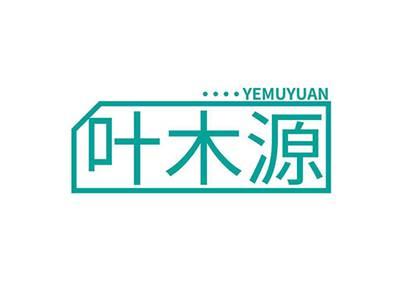 叶木源YEMUYUAN