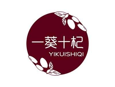 一葵十杞YIKUISHIQI