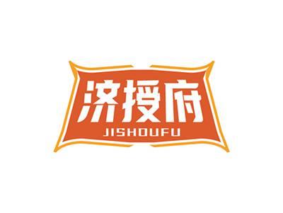 济授府JISHOUFU