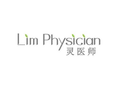 灵医师LIMPHYSICIAN