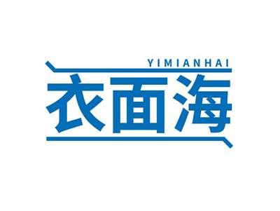 衣面海YIMIANHAI