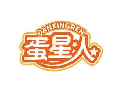 蛋星人DANXINGREN