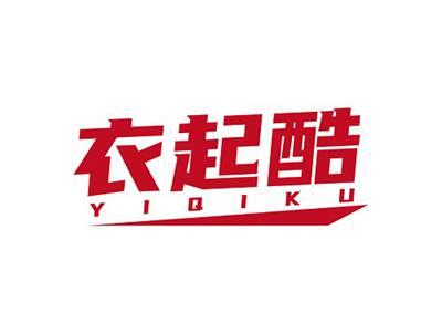 衣起酷YIQIKU