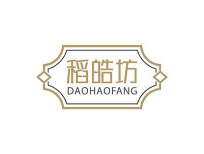 稻皓坊DAOHAOFANG