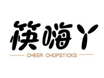 筷嗨丫CHEERCHOPSTICKS