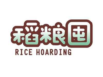 稻粮囤RICEHOARDING