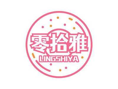 零拾雅LINGSHIYA