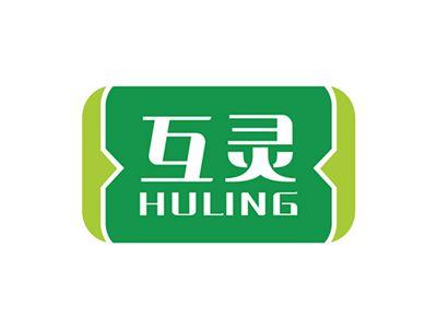 互灵HULING