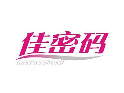 佳密码GARPASSWORD