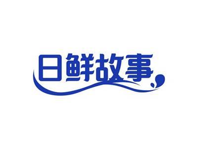 日鲜故事