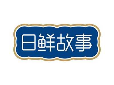 日鲜故事
