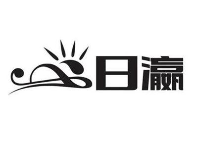 日瀛