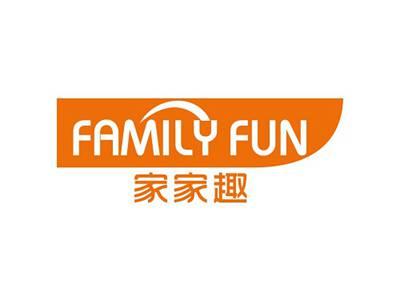 家家趣FAMILYFUN