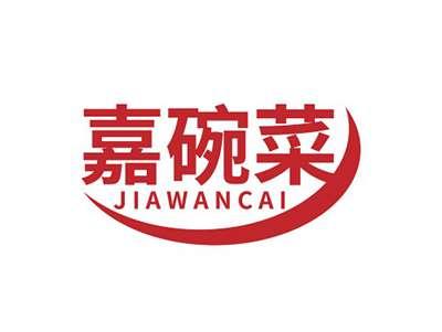 嘉碗菜JIAWANCAI