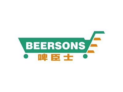 啤臣士BEERSONS