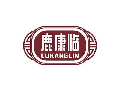 鹿康临LUKANGLIN