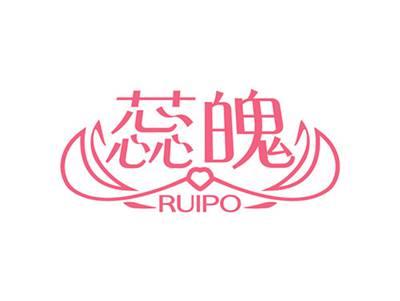 蕊魄RUIPO