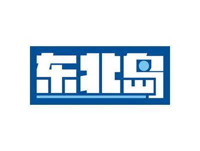 东北岛