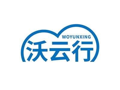 沃云行WOYUNXING