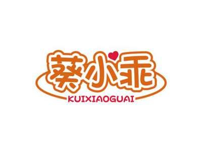 葵小乖KUIXIAOGUAI