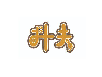 抖夫