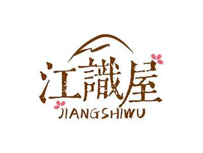 江识屋JIANGSHIWU