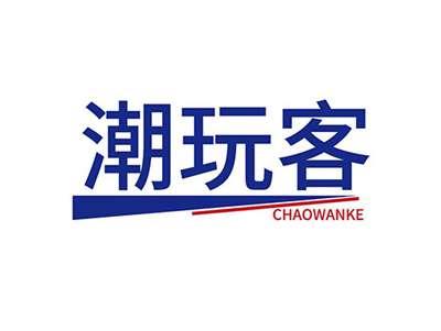 潮玩客CHAOWANKE