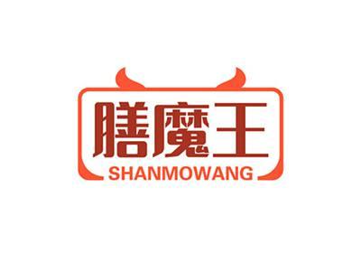 膳魔王SHANMOWANG