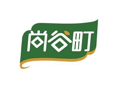 尚谷町