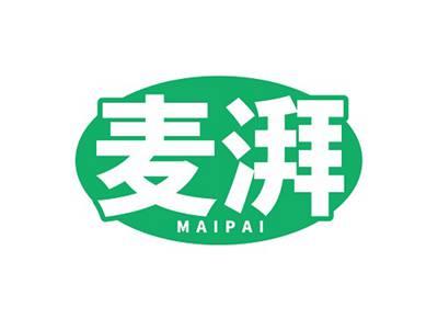 麦湃MAIPAI