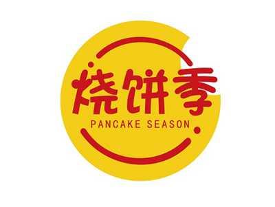 烧饼季PANCAKESEASON