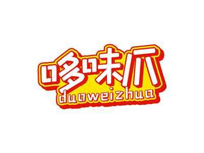 哆味爪DUOWEIZHUA