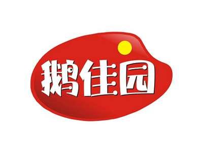 鹅佳园
