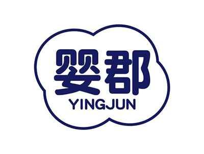 婴郡YINGJUN