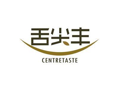 舌尖丰CENTRETASTE